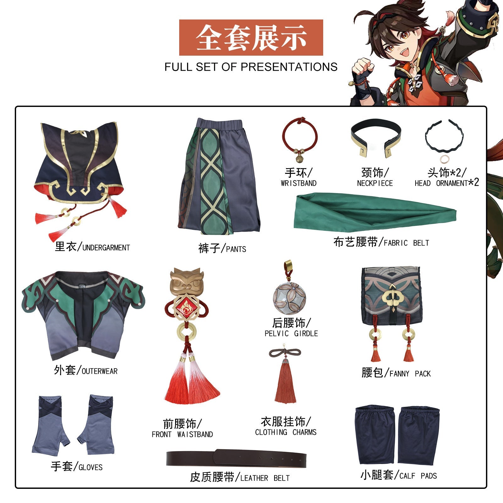 Genshin Impact Jia Ming Cosplay Costume – Premium Roleplay Outfit - Coscosmos Genshin Impact Jia Ming Cosplay Costume – Premium Roleplay Outfit - Coscosmos