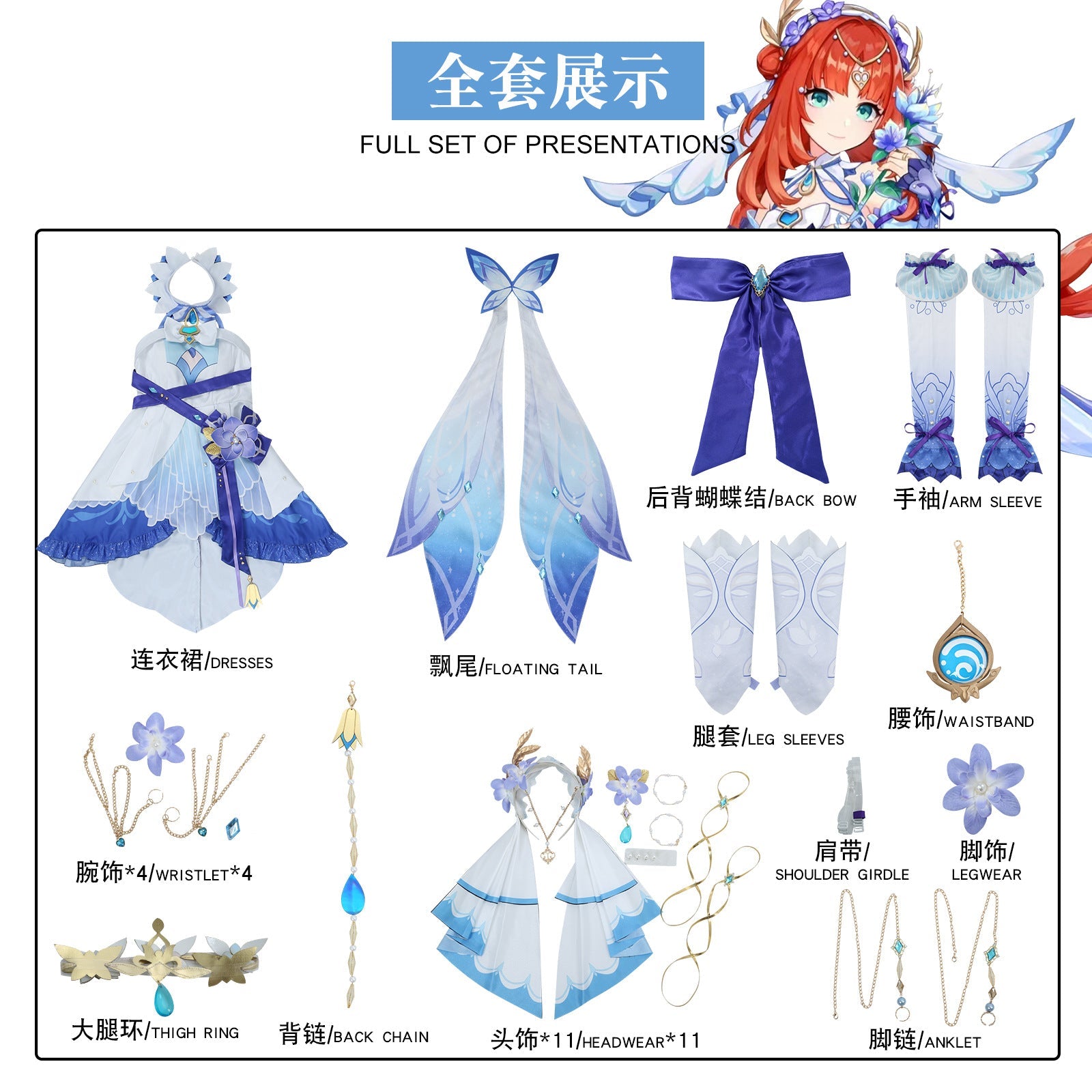 Genshin Impact Nilou Cosplay Costume – Elegant Chabon Breath Outfit - Coscosmos Genshin Impact Nilou Cosplay Costume – Elegant Chabon Breath Outfit - Coscosmos