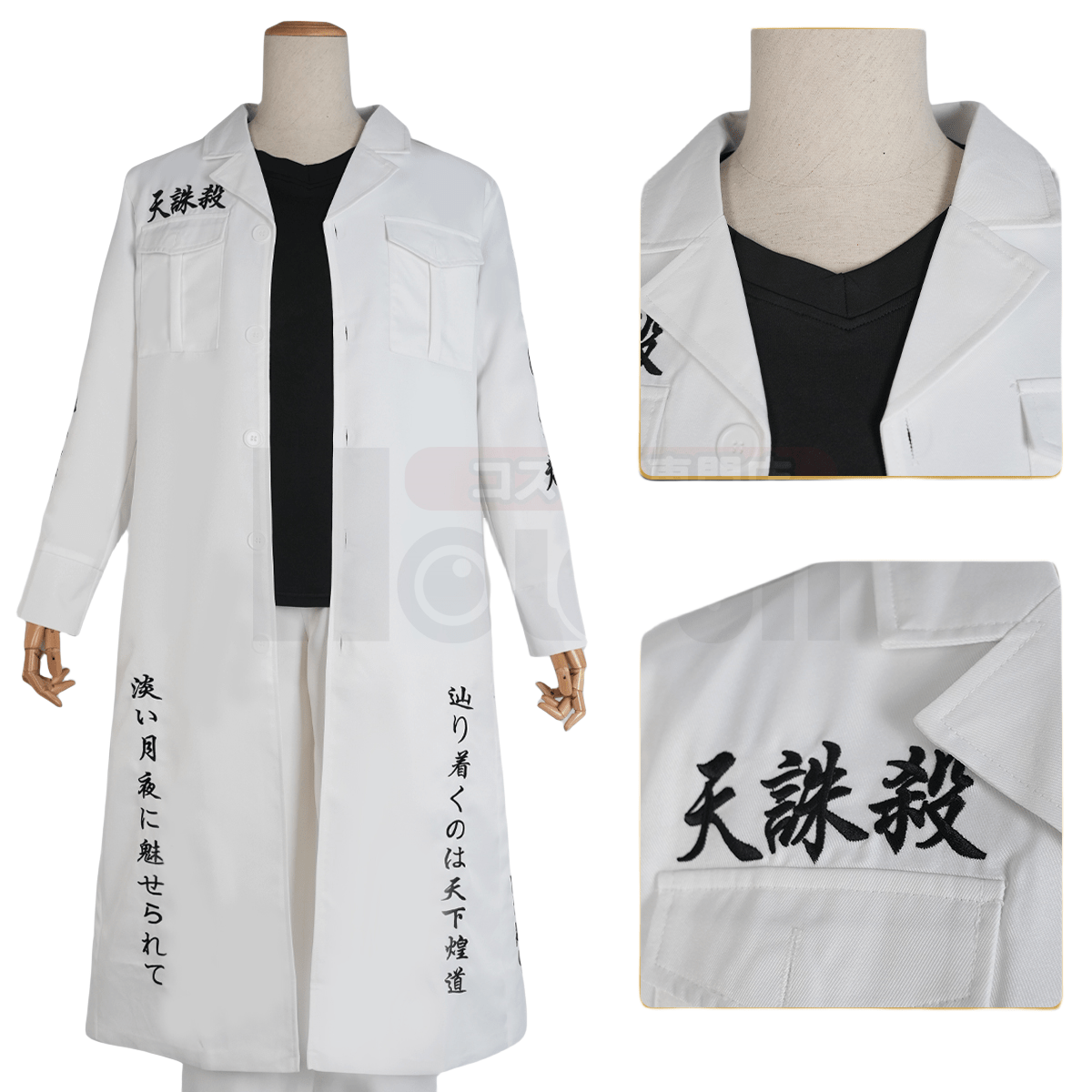 Wakasa Imaushi Cosplay Costume - Tokyo Revengers Anime Outfit - Coscosmos Wakasa Imaushi Cosplay Costume - Tokyo Revengers Anime Outfit - Coscosmos
