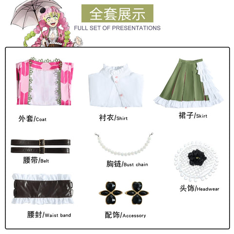 Anime Demon Slayer Mitsuri Kanroji Anniversary Cosplay Costume Set