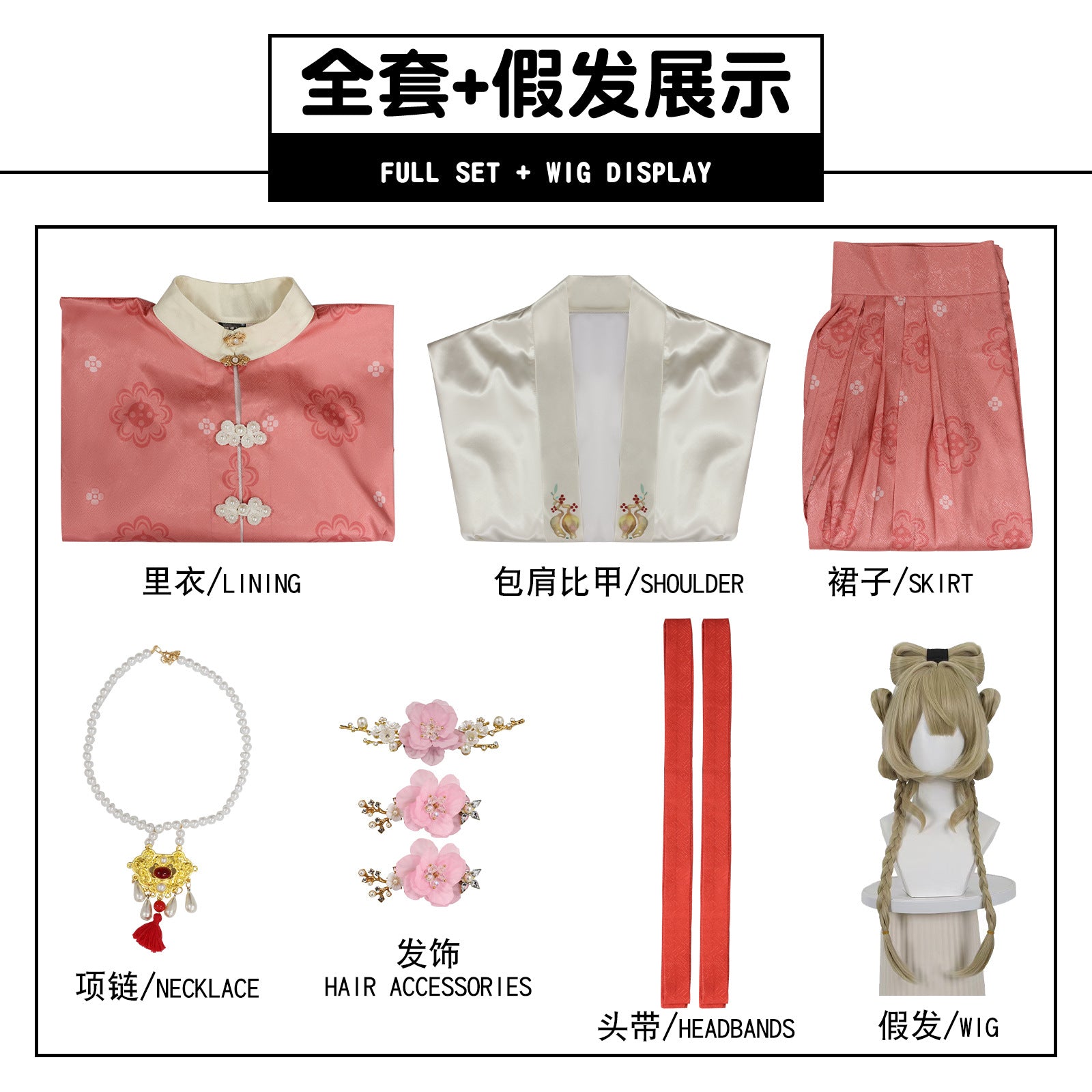Reverse:1999 Sufi Red Thread Fate Cosplay Costume, Ancient Chinese Hanfu Style Sufi Cosplay Outfit
