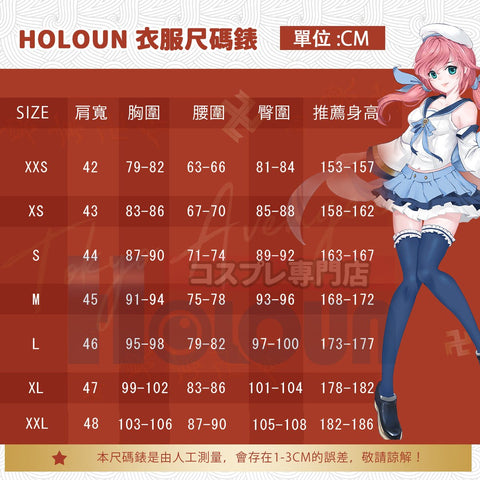 Blue Lock Shouei Barou Cosplay Costume - Premium Quality Anime Outfit - Coscosmos