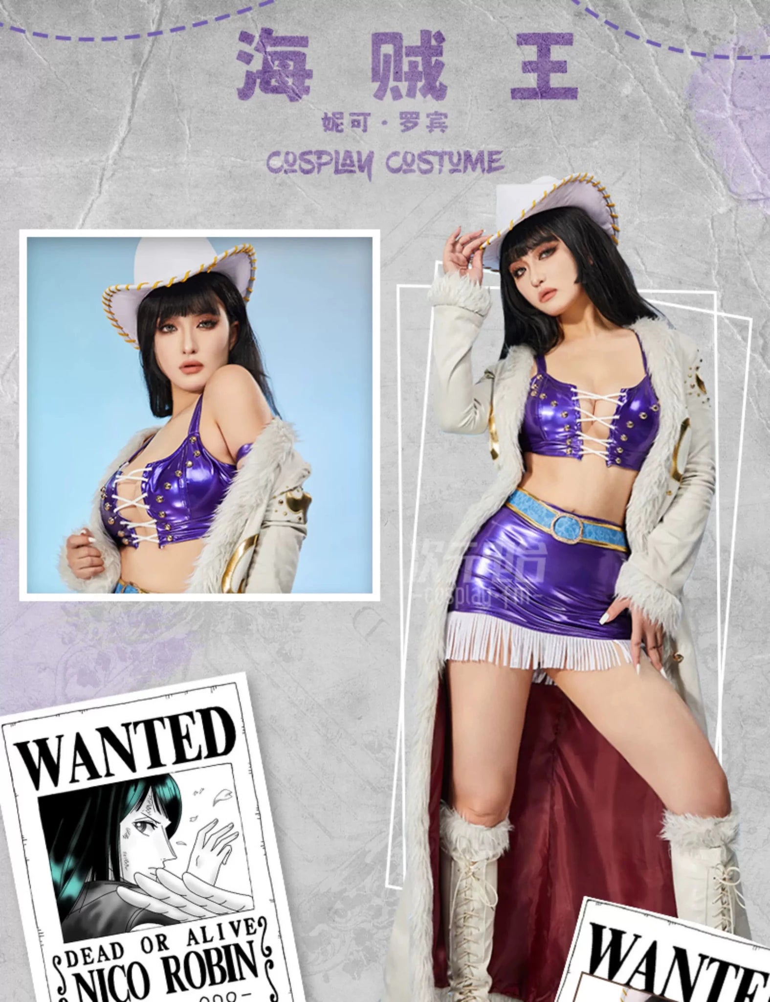 次元电台 海贼王cos服 妮可罗宾手办同人cosplay女装游戏动漫全套 - Coscosmos