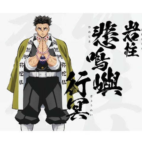 Demon Slayer Corps Uniform Cosplay Set - Gyomei Himejima Stone Hashira Costume - Coscosmos