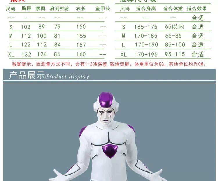 Dragon Ball Z Frieza Cosplay Costume - Coscosmos