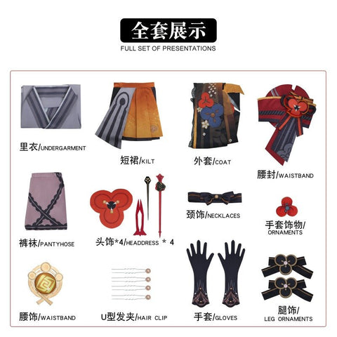 Genshin Impact Chiyou C - Costume Set – Premium Cosplay Outfit - Coscosmos