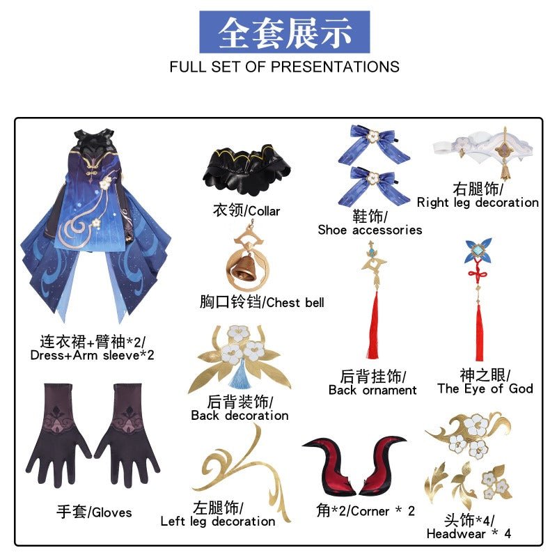 Genshin Impact Yaoyao Cosplay Costume - Misty Dungeon Ganyu Lantern Rite Skin - Coscosmos