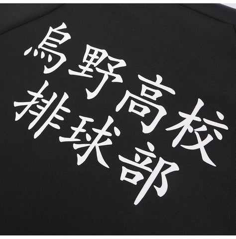 Haikyuu!! Cosplay Costume - Oikawa Tooru Seijoh Nekoma Fukurodani High School Volleyball Anime Outfit Full Set - Coscosmos