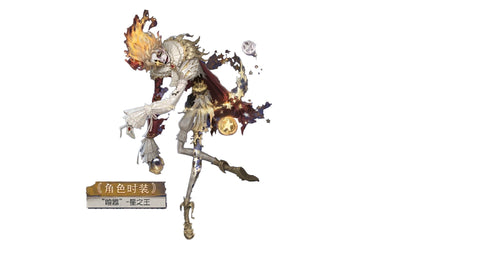 Identity V Hush Star King Cosplay Costume, Identity V Toy Merchant & Weeping Clown Cosplay Costume - Coscosmos