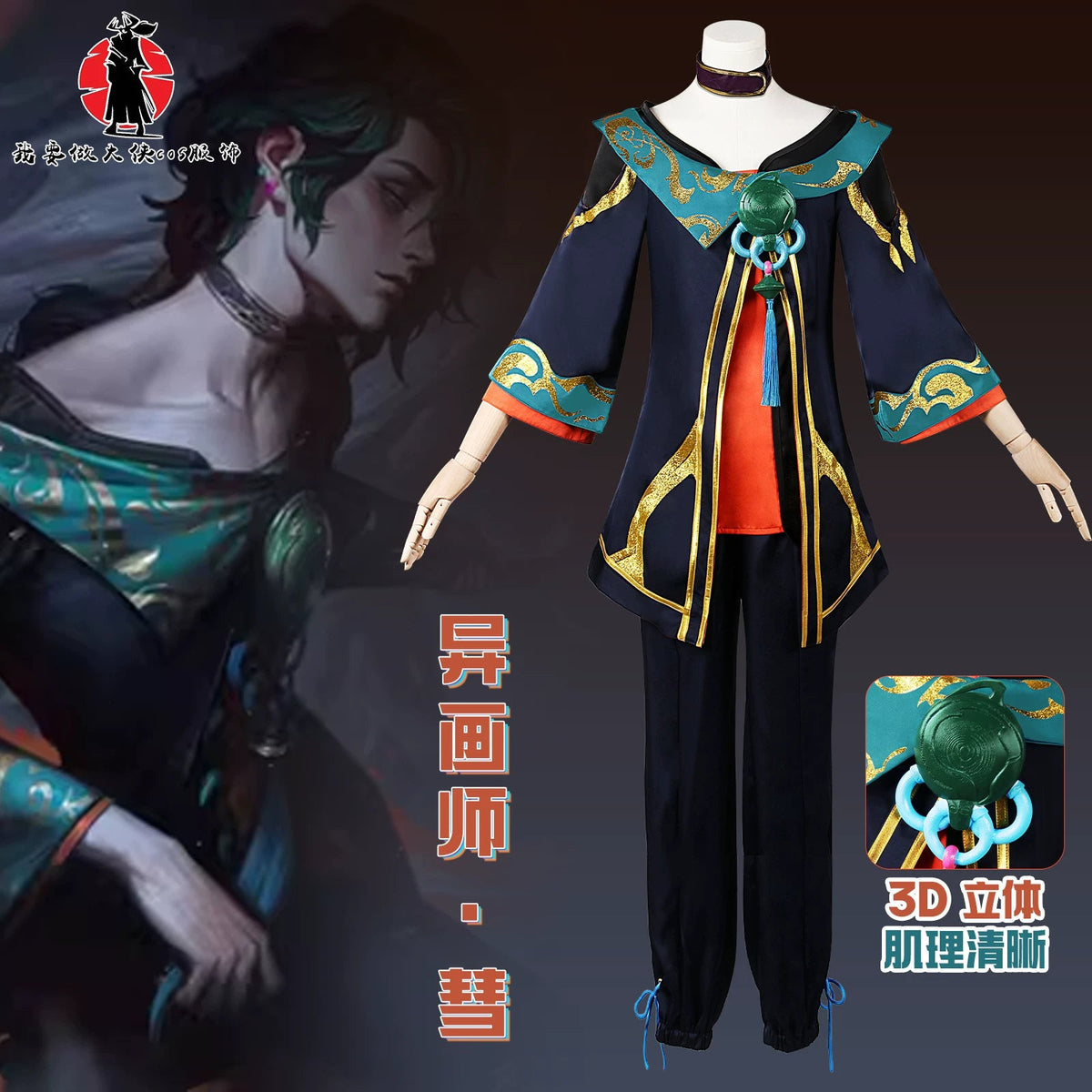 League of Legends Cosmic Aurelion Sol Cosplay Costume Full Set - Official Star Forger Outfit - Coscosmos