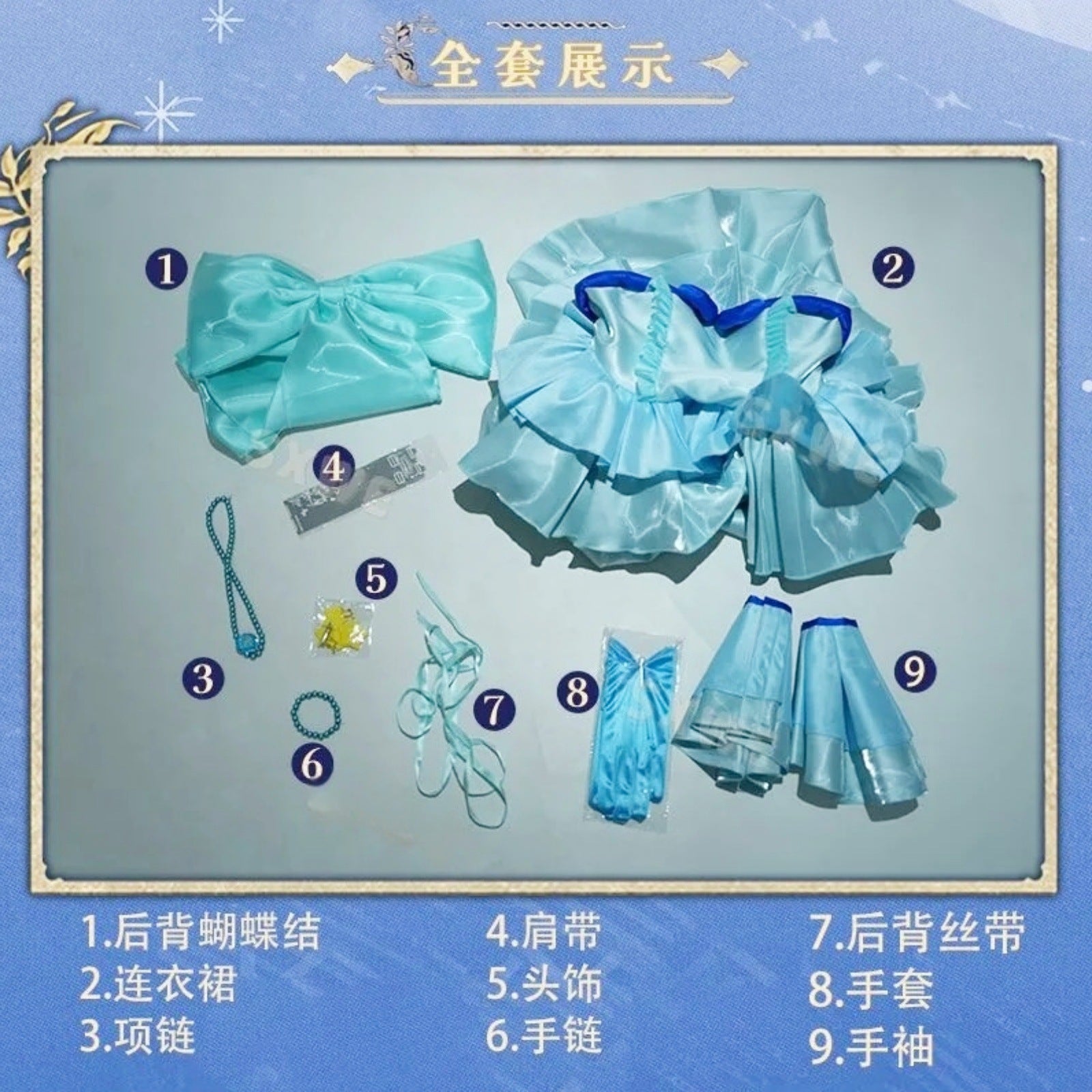 Mermaid Melody Pichi Pichi Pitch Bose Hanon Mermaid Cosplay Costume Anime Outfit - Coscosmos