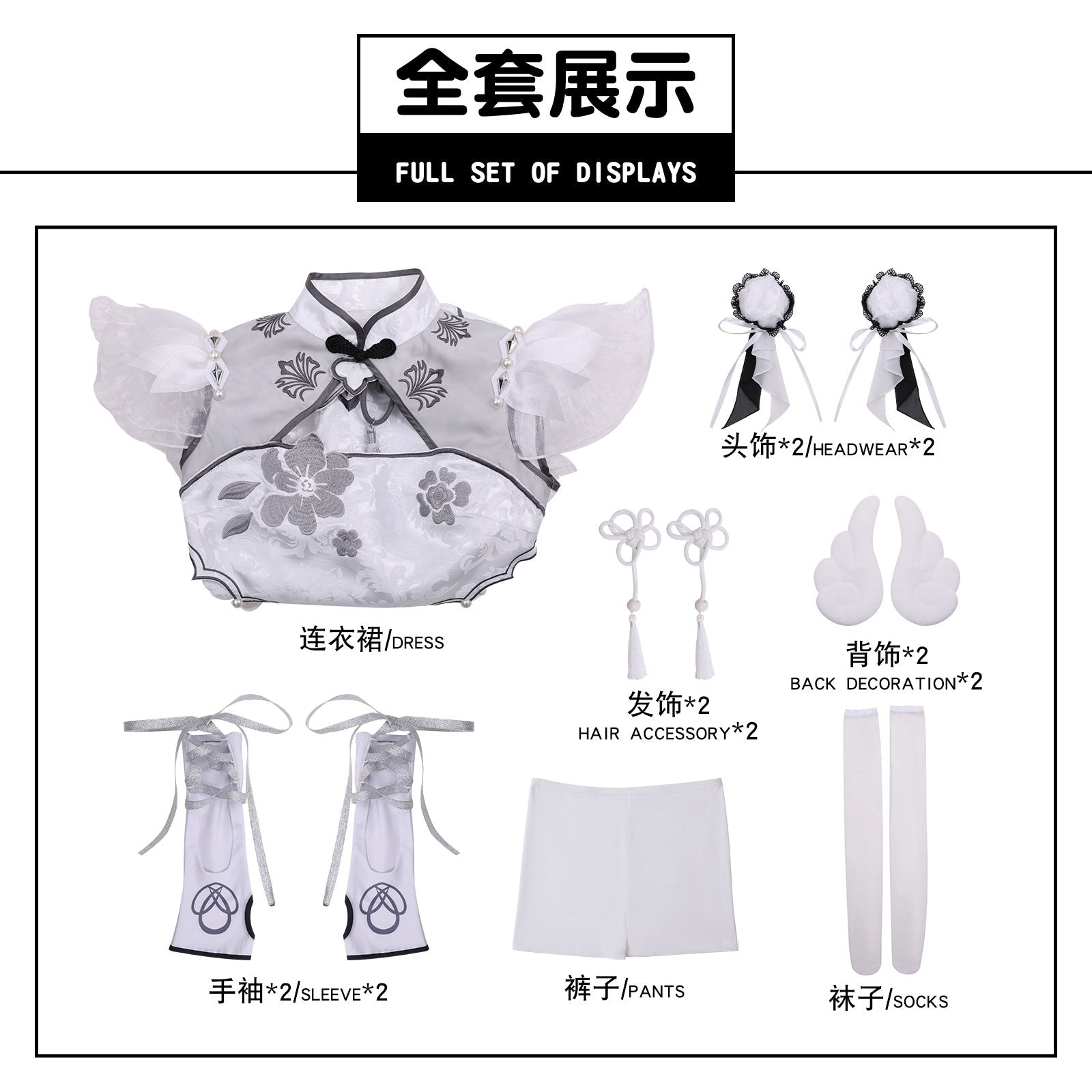 Naraka: Bladepoint Yin Ziping Jade Soul Ice Heart Cheongsam Cosplay Costume - Coscosmos