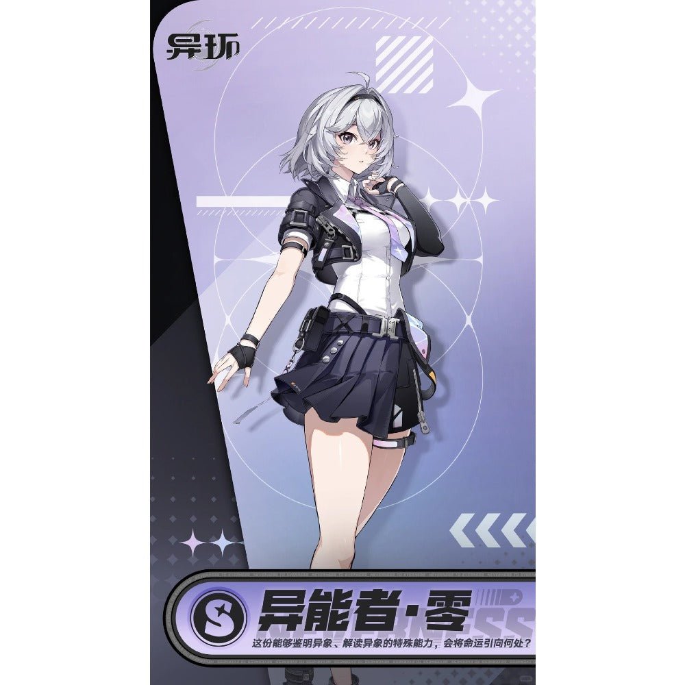NTE: Neverness to Everness Female Lead - Zero Cosplay Costume - Coscosmos