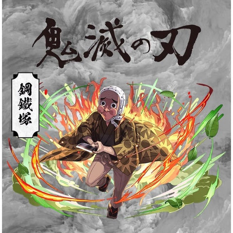 Premium Haganezuka Hotaru Cosplay Costume Set from Demon Slayer - Coscosmos