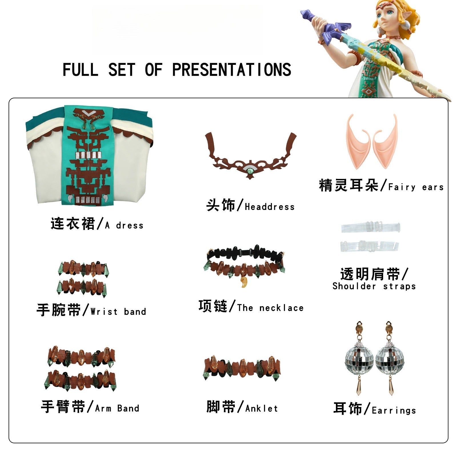 The Legend of Zelda: Tears of the Kingdom Princess Zelda Cosplay Costume - Coscosmos