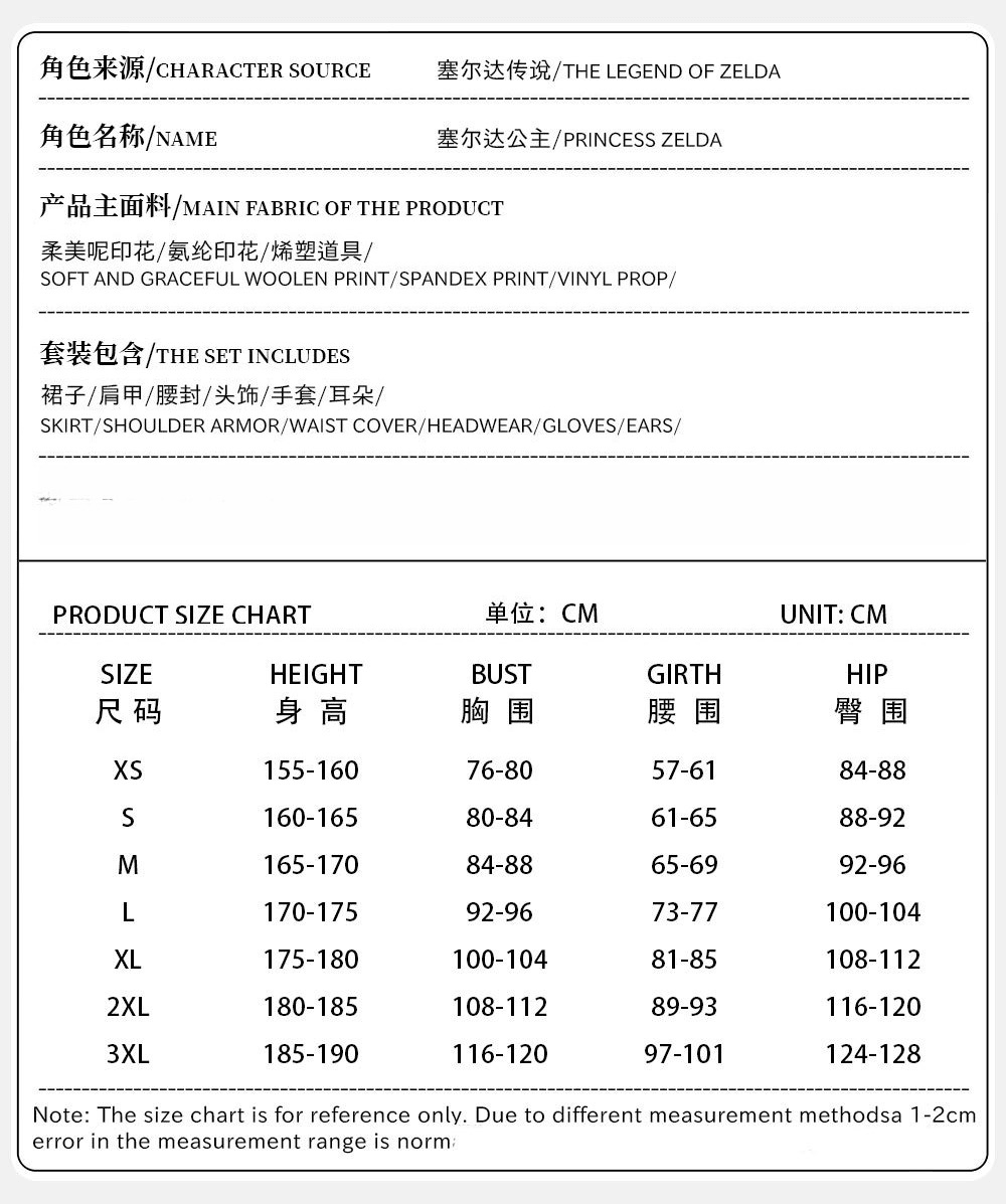 The Legend of Zelda: Twilight Princess Princess Zelda Cosplay Dress Full Royal Outfit - Coscosmos