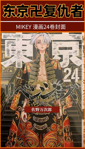 Tokyo Revengers Manjiro Sano Mikey Cosplay Costume - Coscosmos
